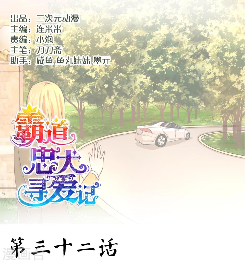 第32话 走人-第33话