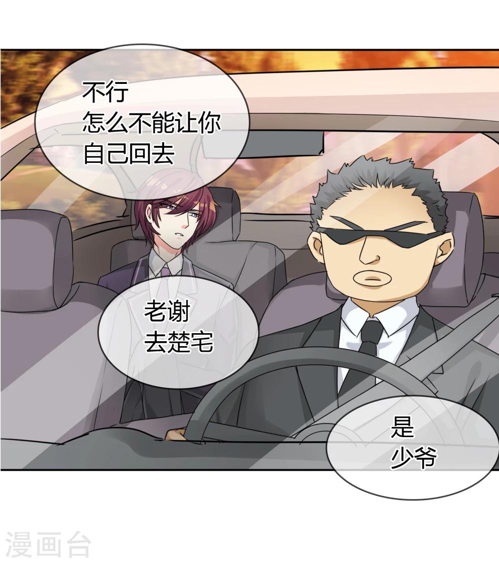 第32话 走人-第33话