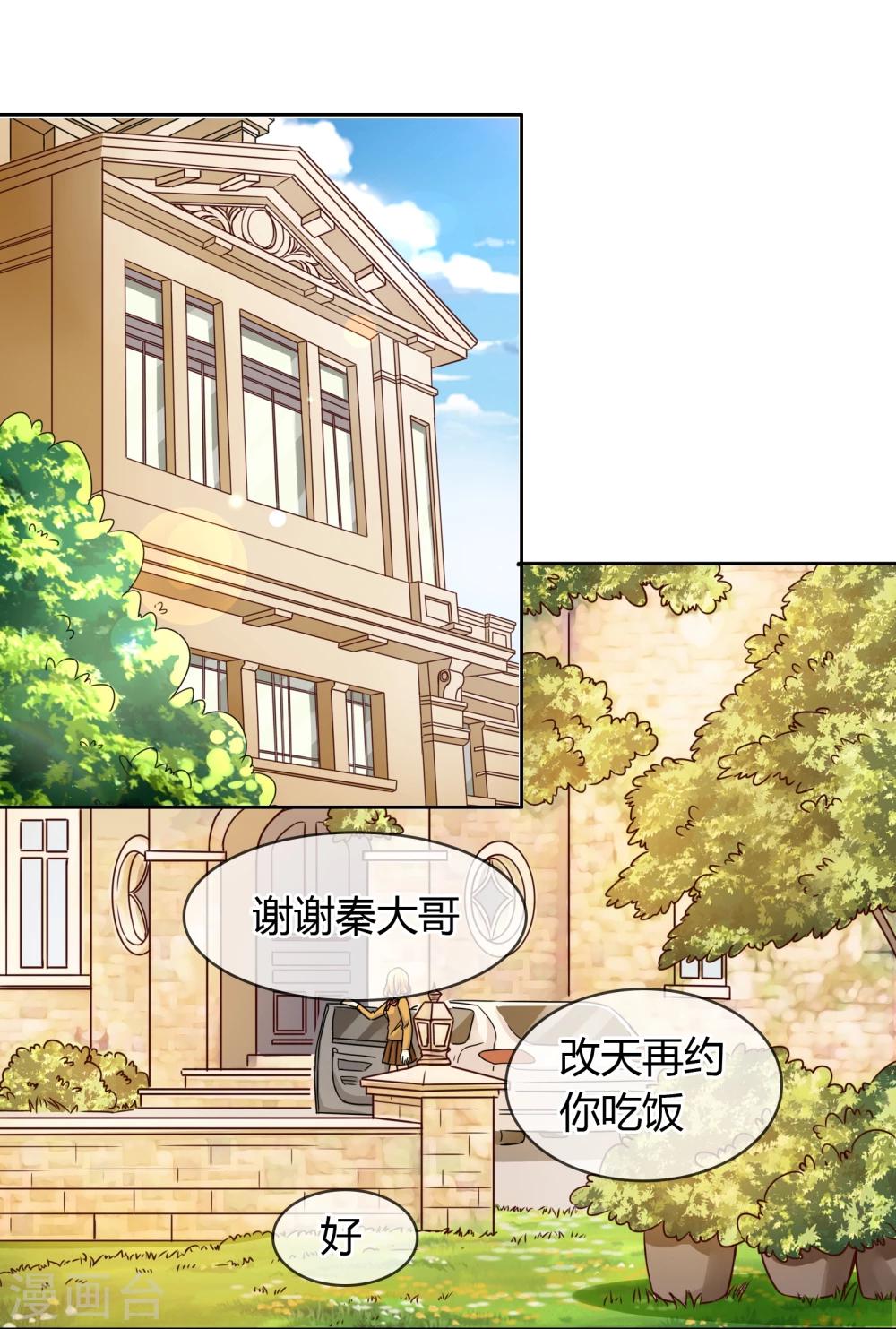 第32话 走人-第33话