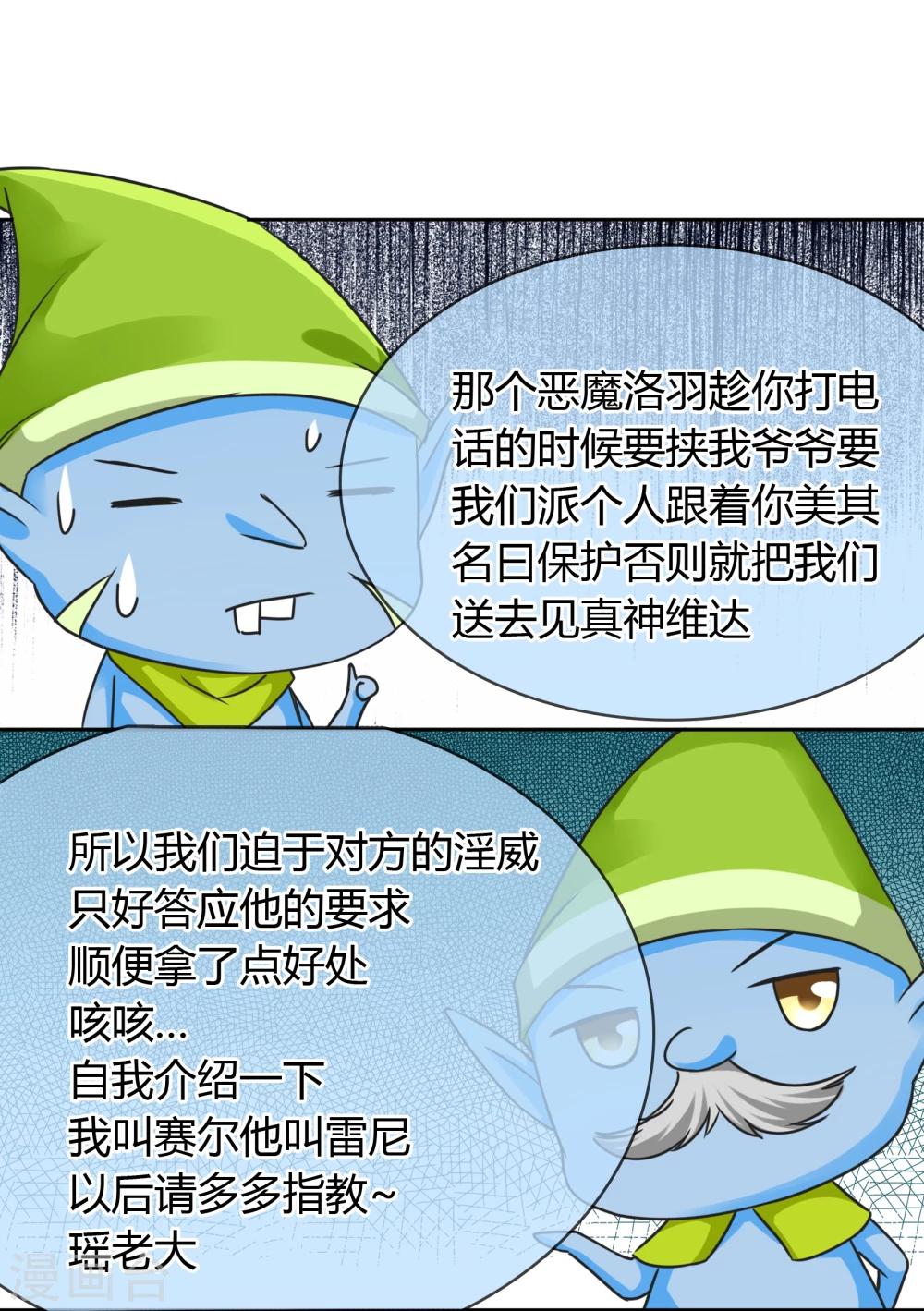 第32话 走人-第33话