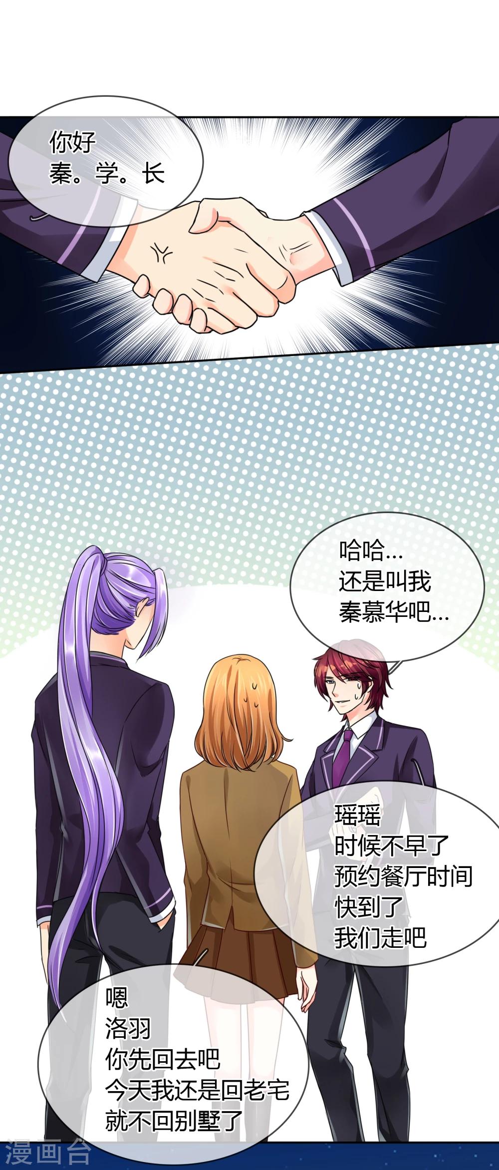 第32话 走人-第33话