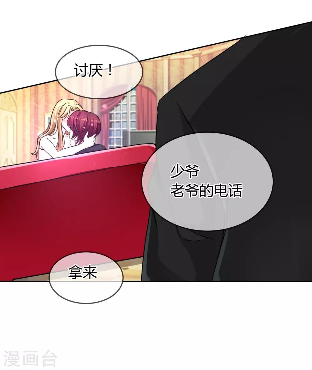第34话 奸情-第35话