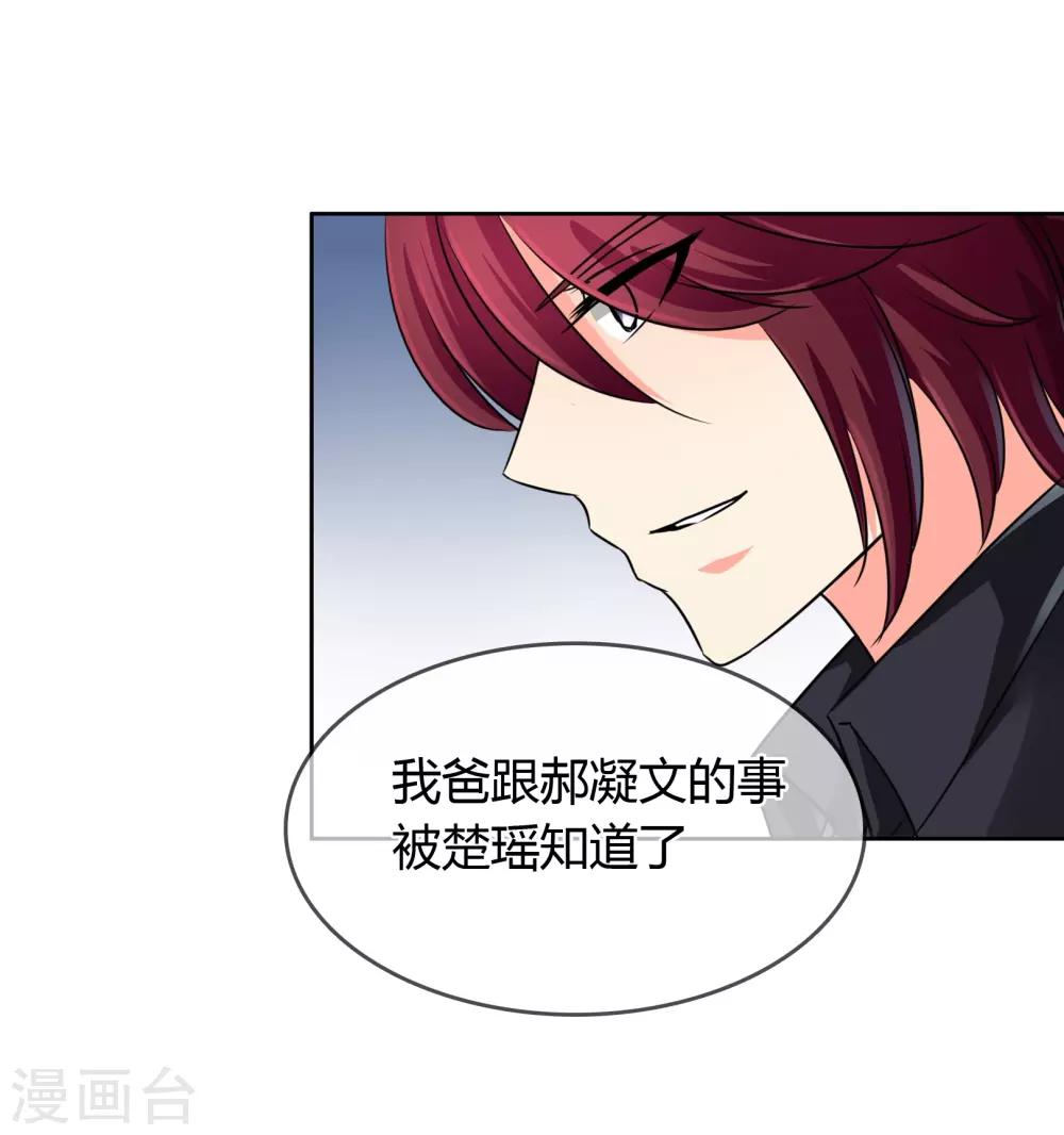 第34话 奸情-第35话