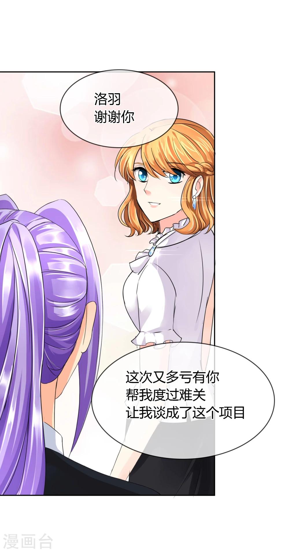 第36话 谈生意-第37话
