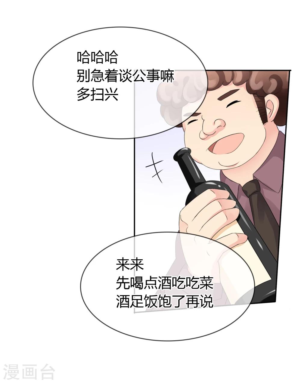 第36话 谈生意-第37话