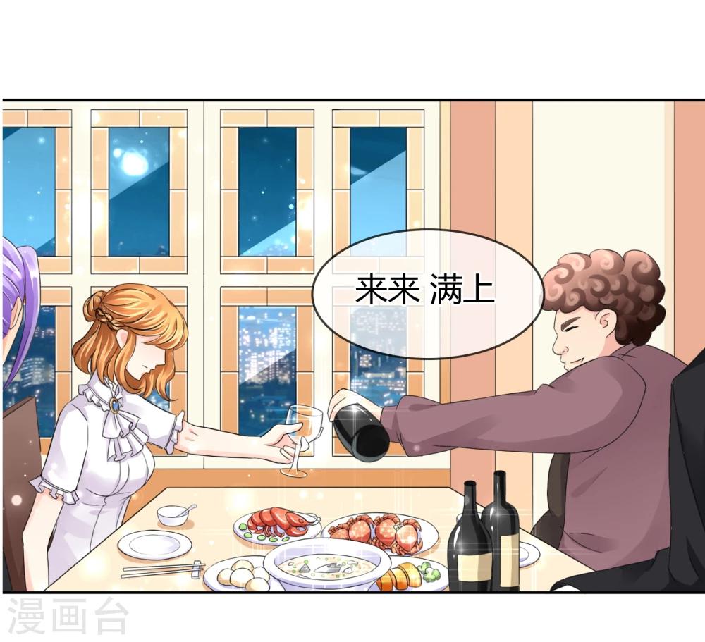 第36话 谈生意-第37话