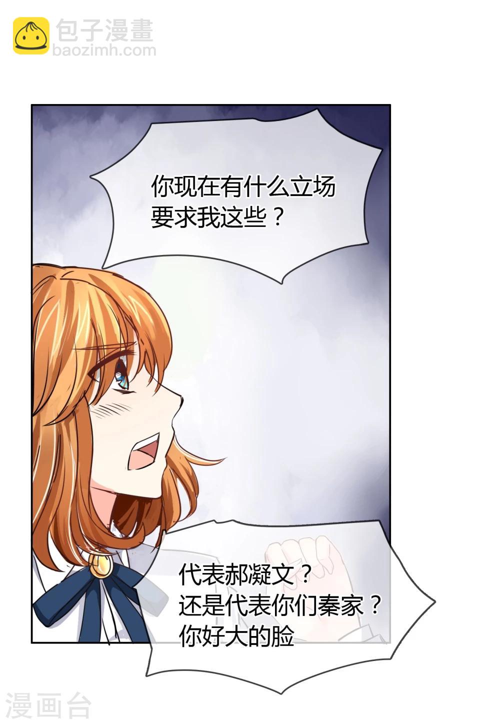 第38话 挑衅？调戏-第39话