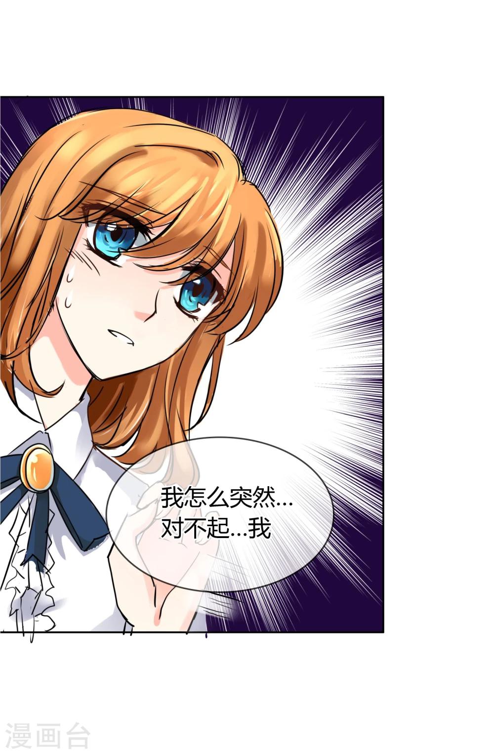 第38话 挑衅？调戏-第39话