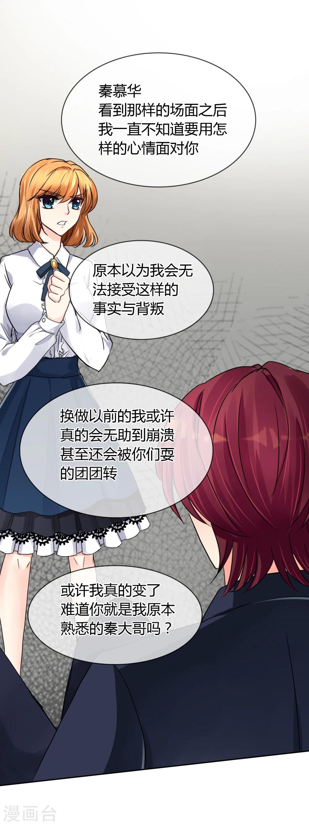 第38话 挑衅？调戏-第39话