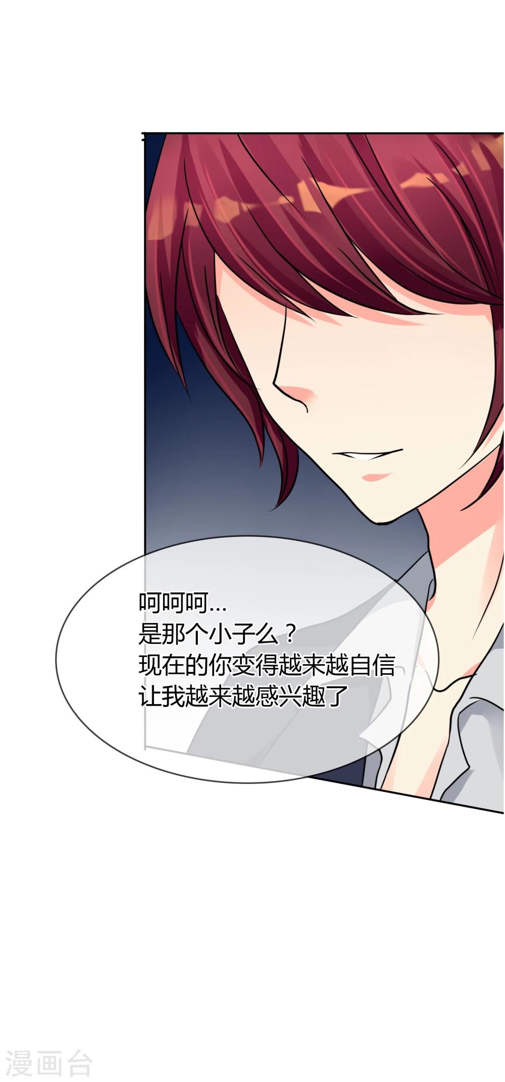 第38话 挑衅？调戏-第39话