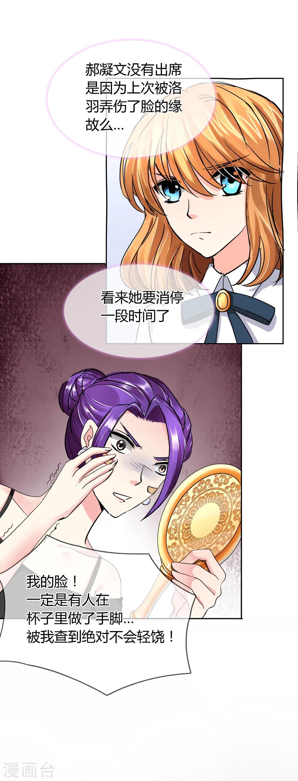 第38话 挑衅？调戏-第39话