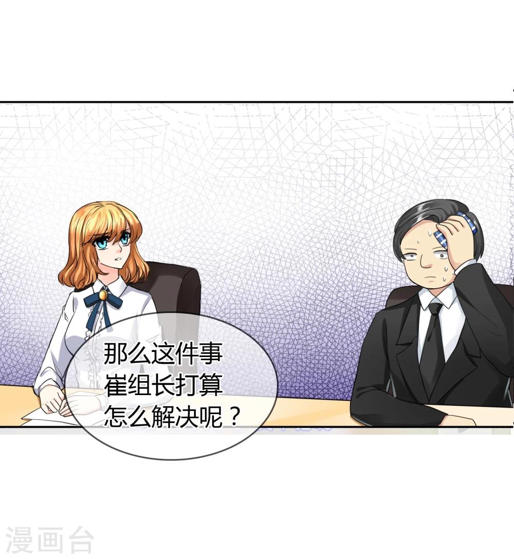 第38话 挑衅？调戏-第39话