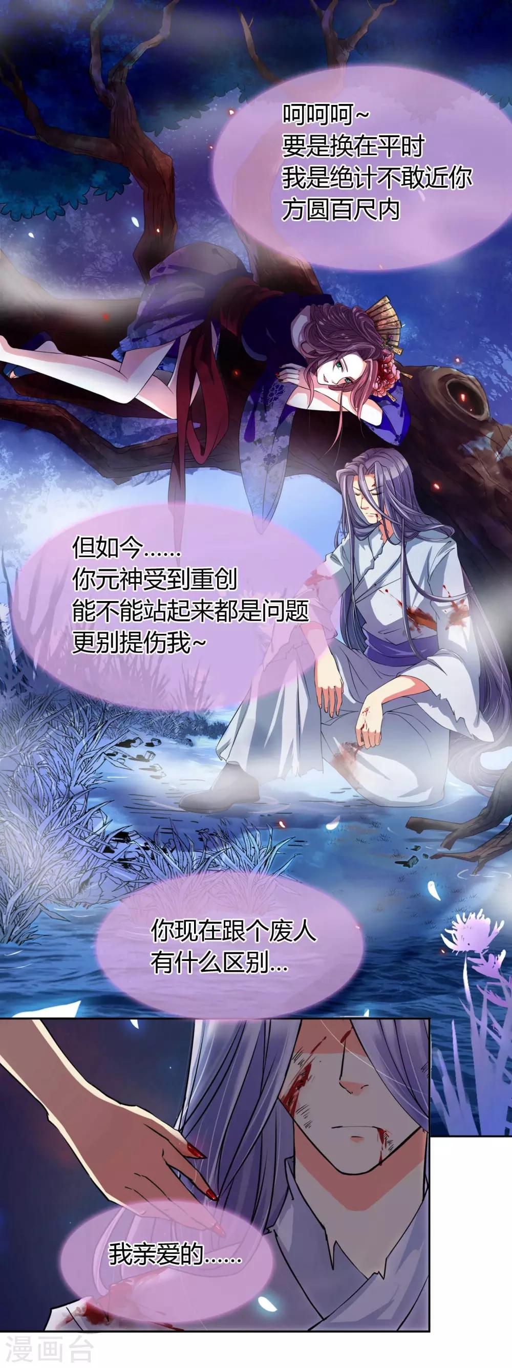 第5话 不存在的-第5话