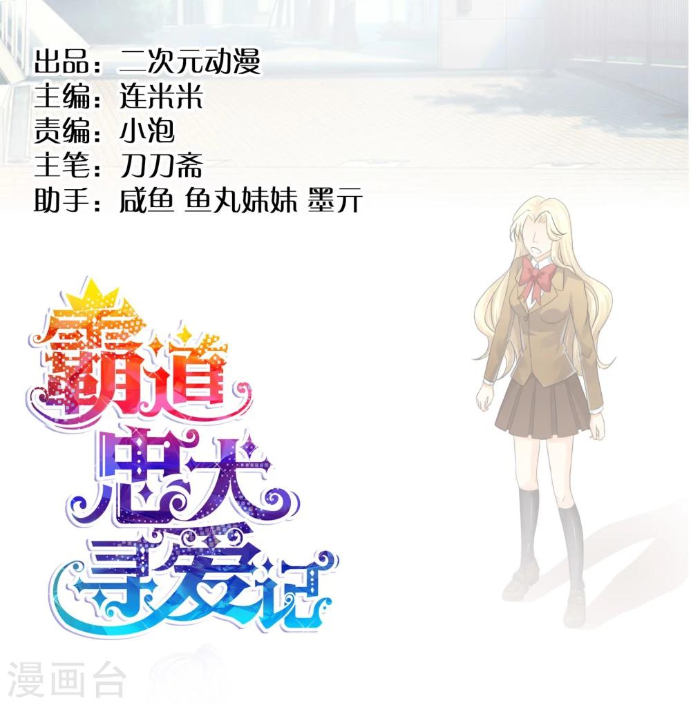 第40话 拒绝-第41话