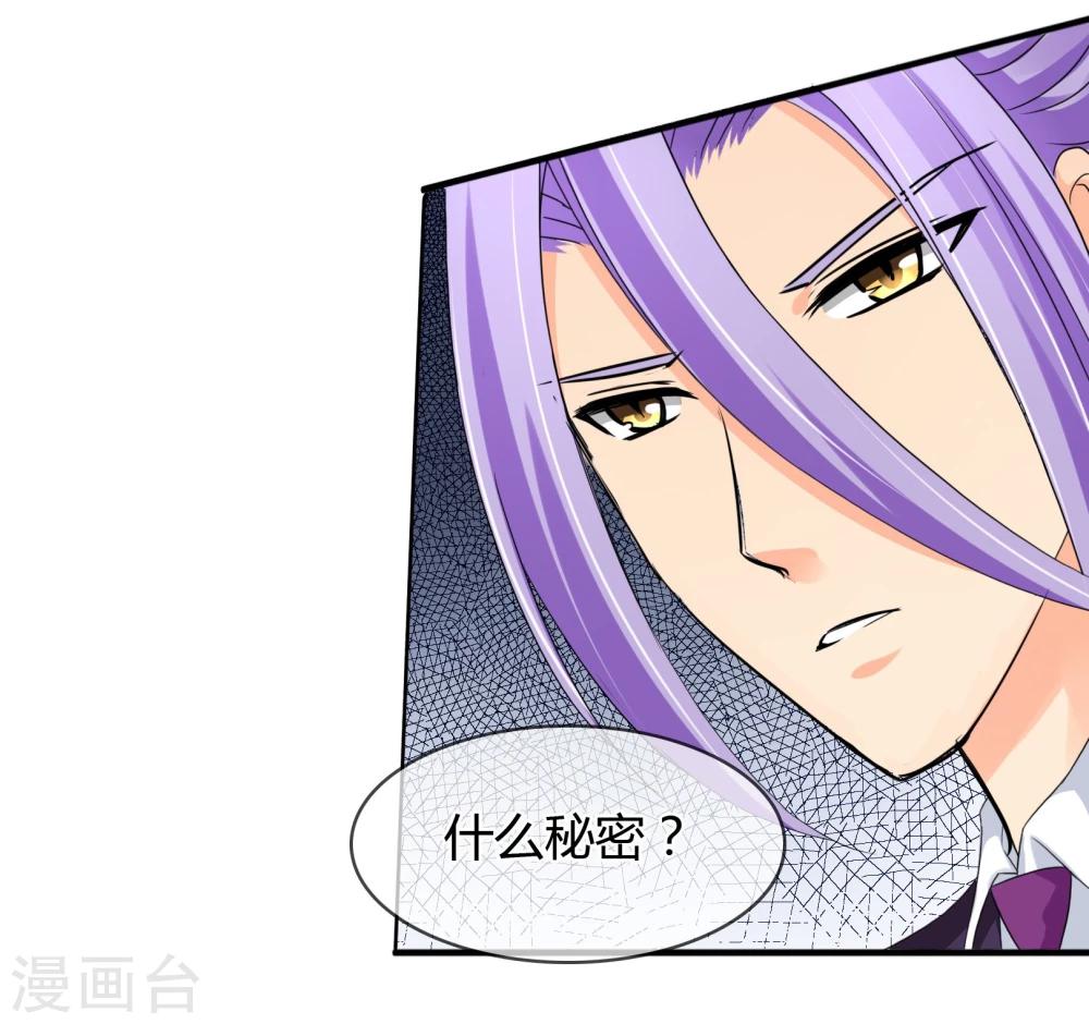第40话 拒绝-第41话