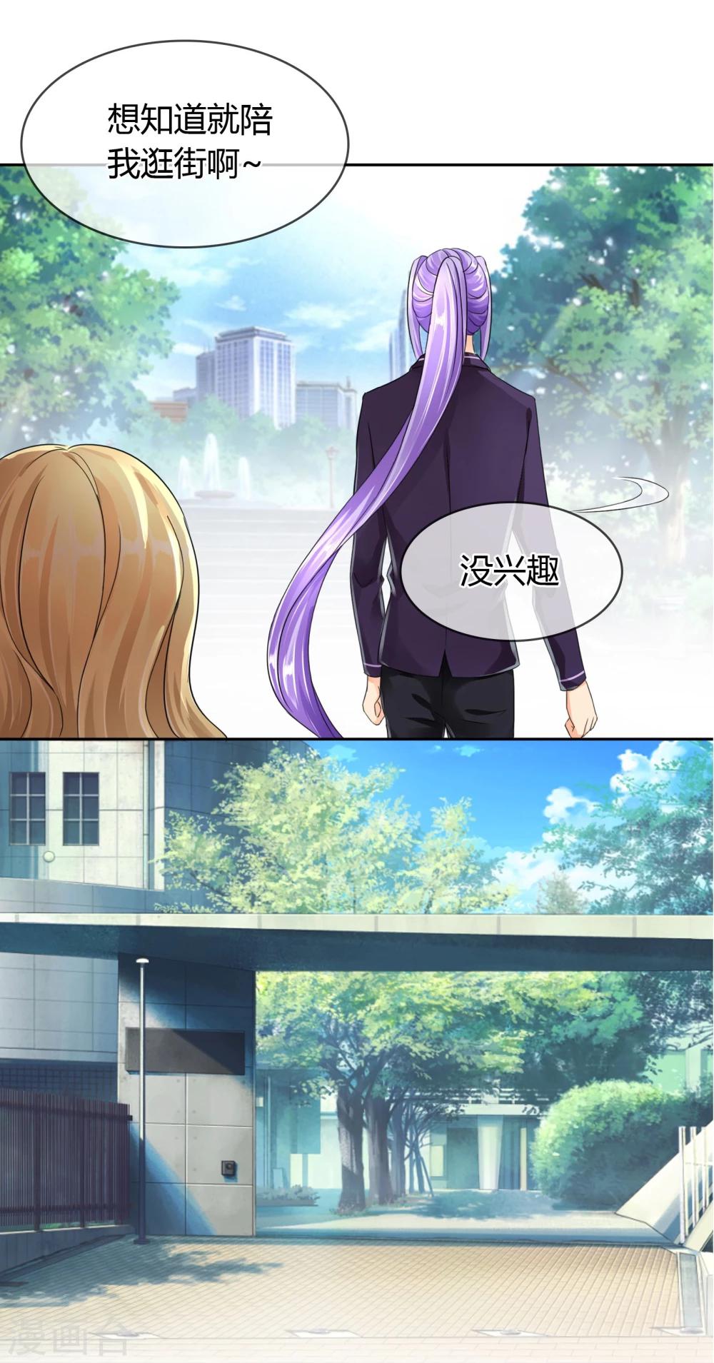 第40话 拒绝-第41话