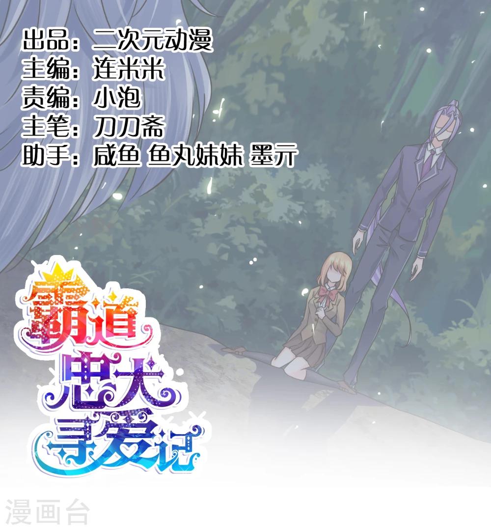 第44话 冰原狼-第45话