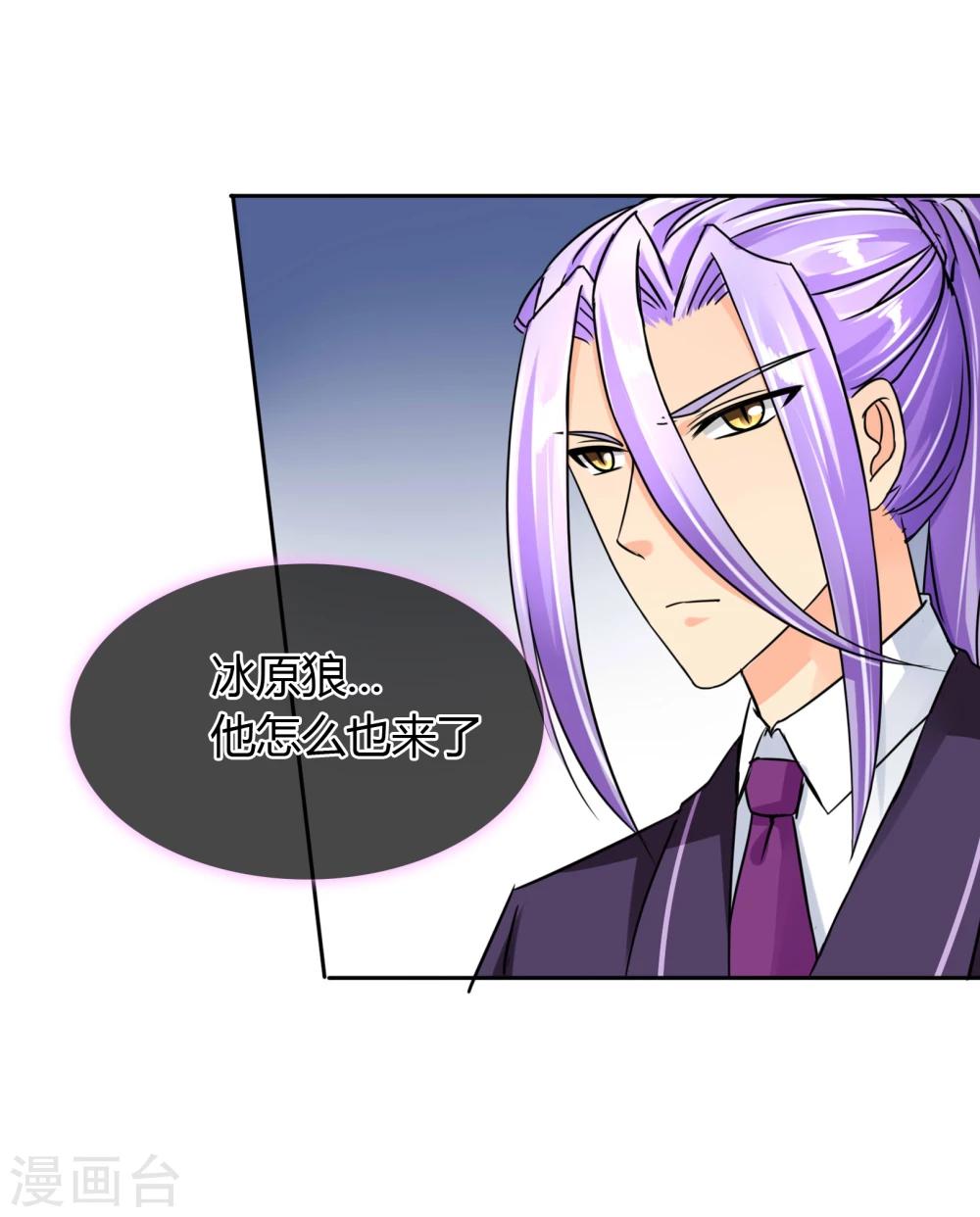 第44话 冰原狼-第45话