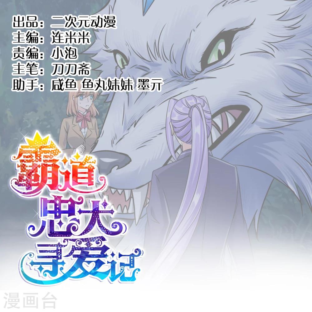 第46话 似曾相识的套路-第47话