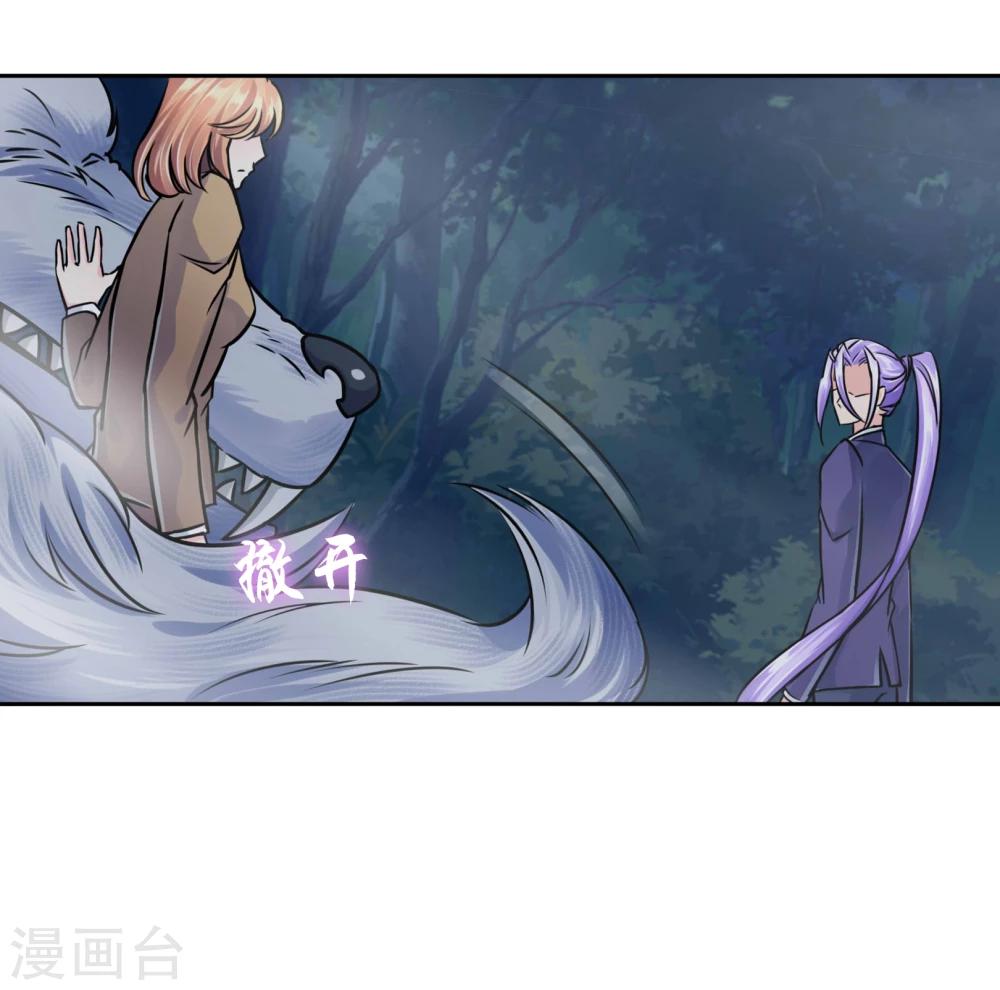 第46话 似曾相识的套路-第47话