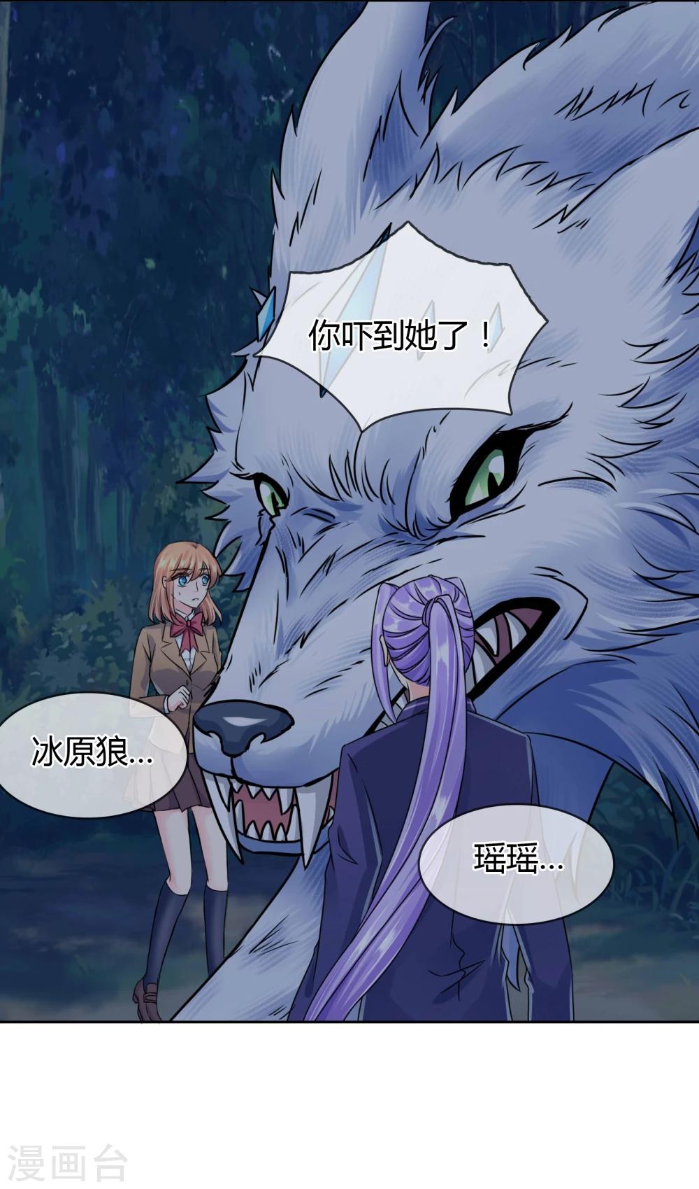 第46话 似曾相识的套路-第47话