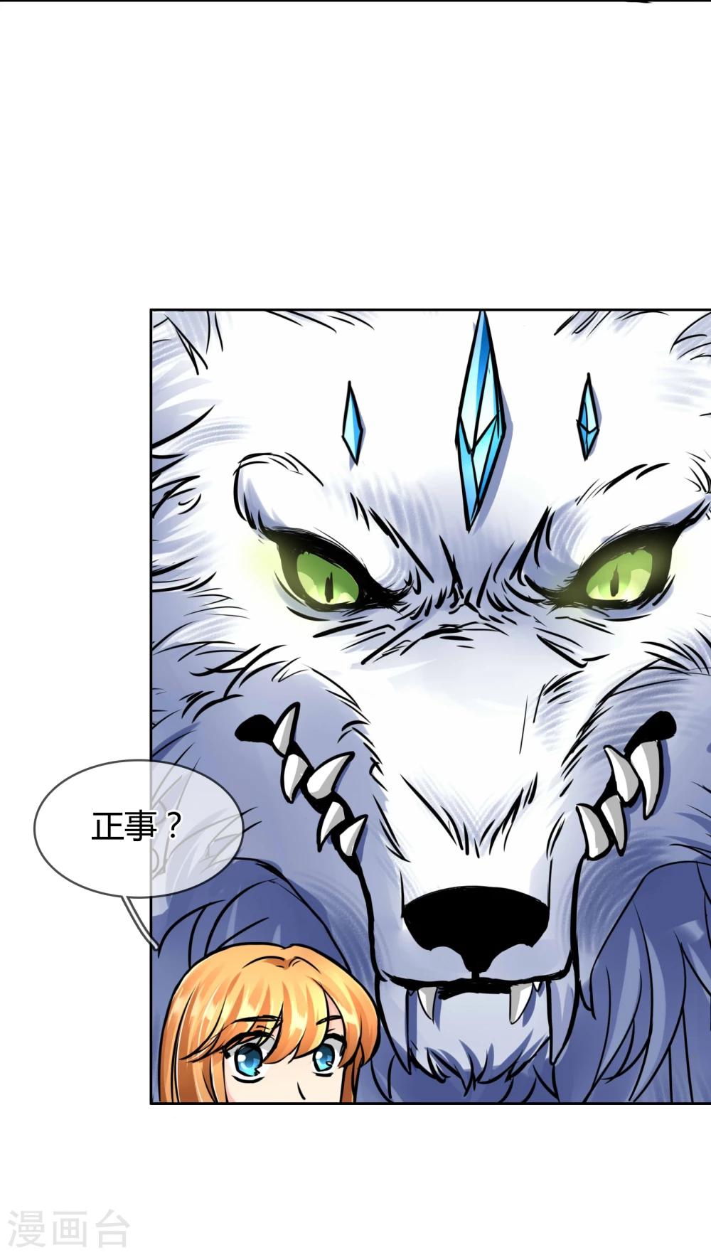 第46话 似曾相识的套路-第47话