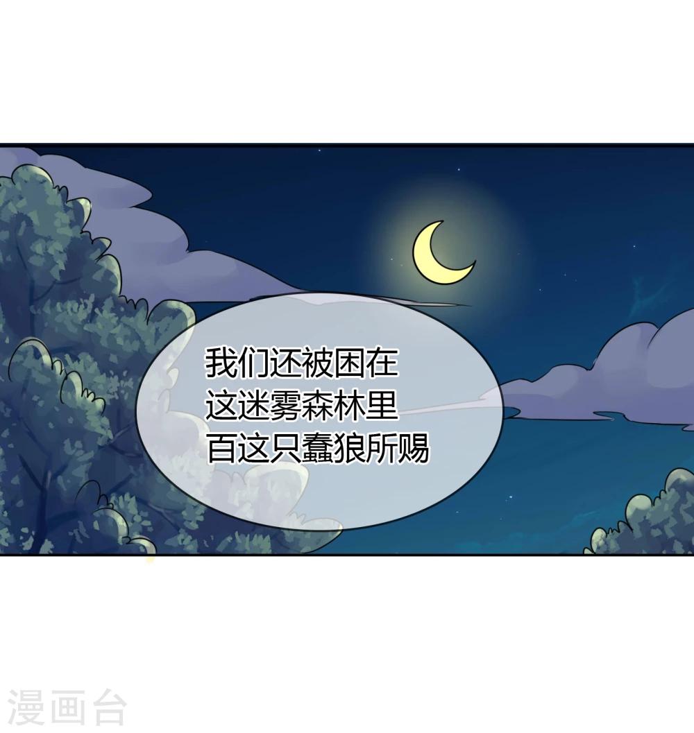 第46话 似曾相识的套路-第47话