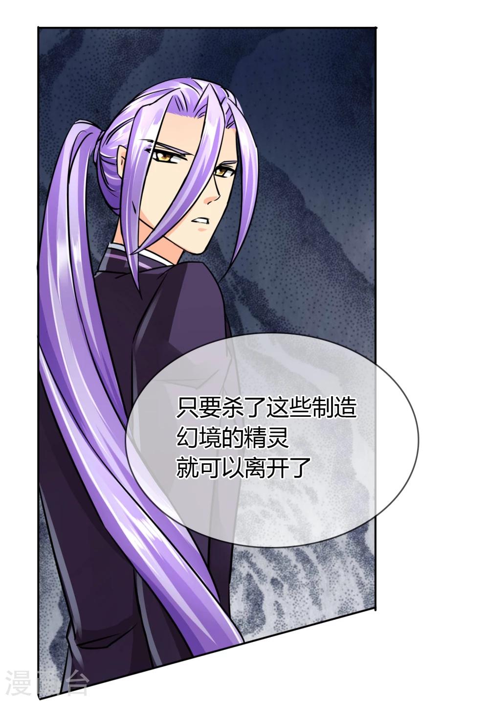 第46话 似曾相识的套路-第47话