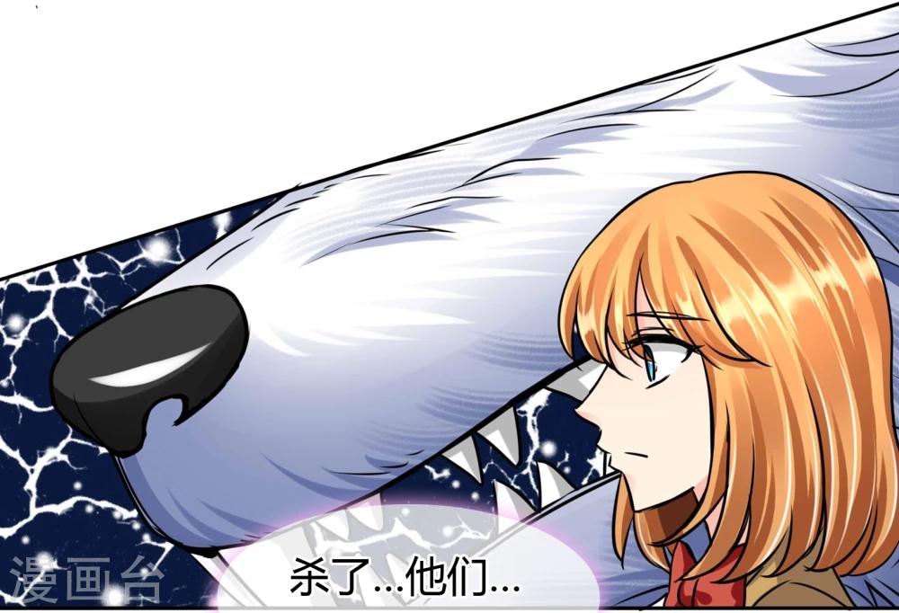 第46话 似曾相识的套路-第47话