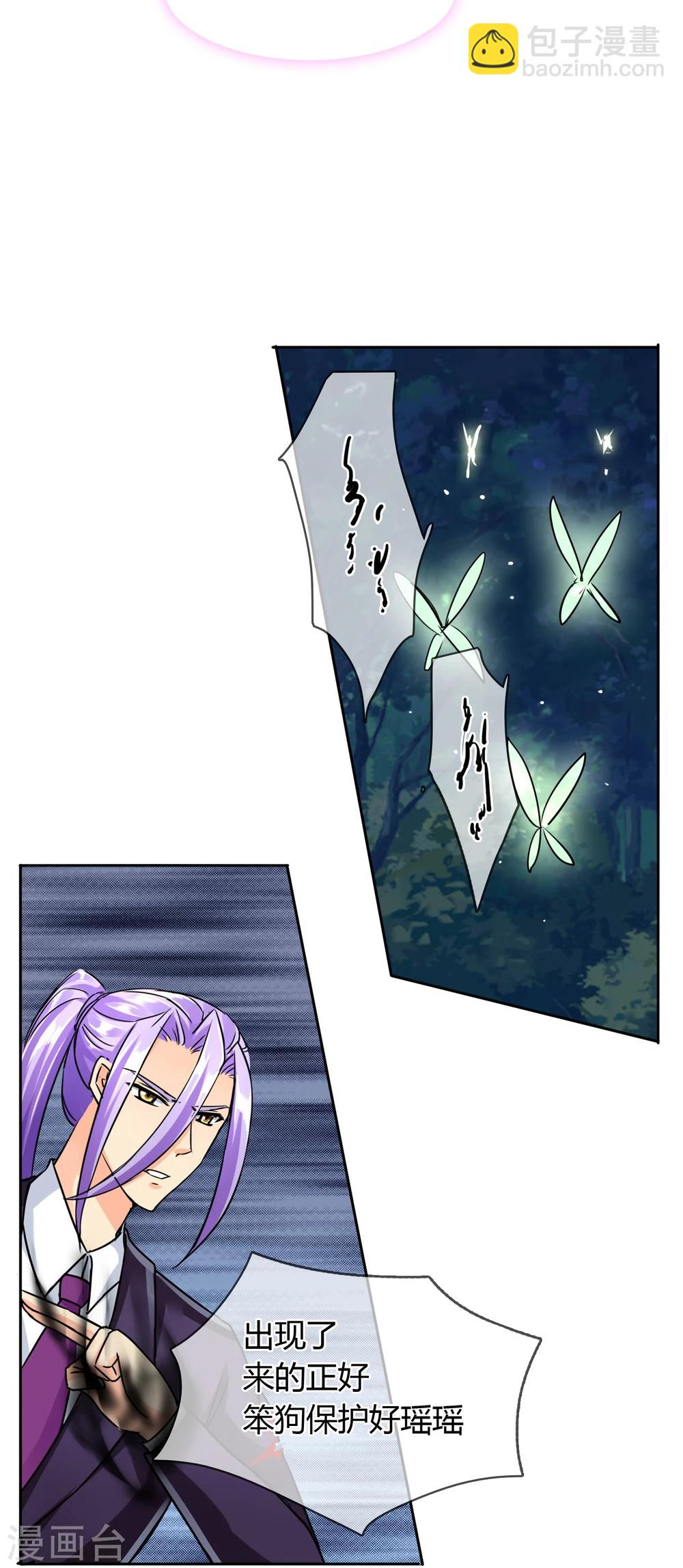 第46话 似曾相识的套路-第47话
