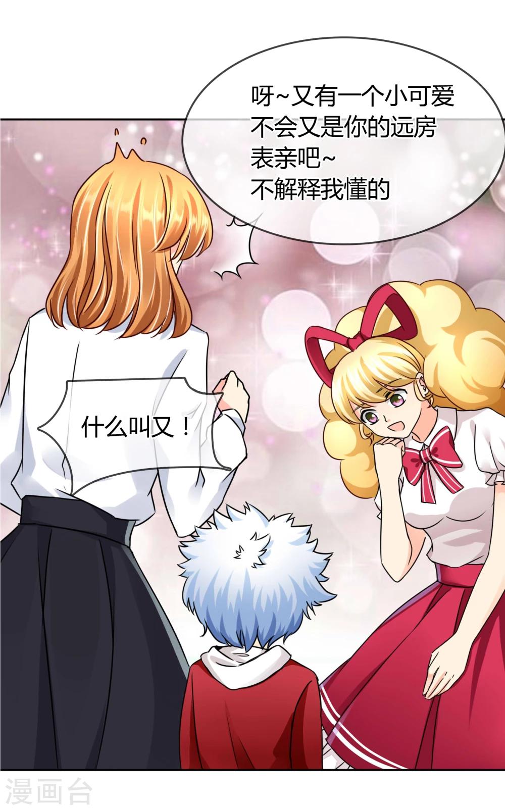 第48话 邀请-第49话