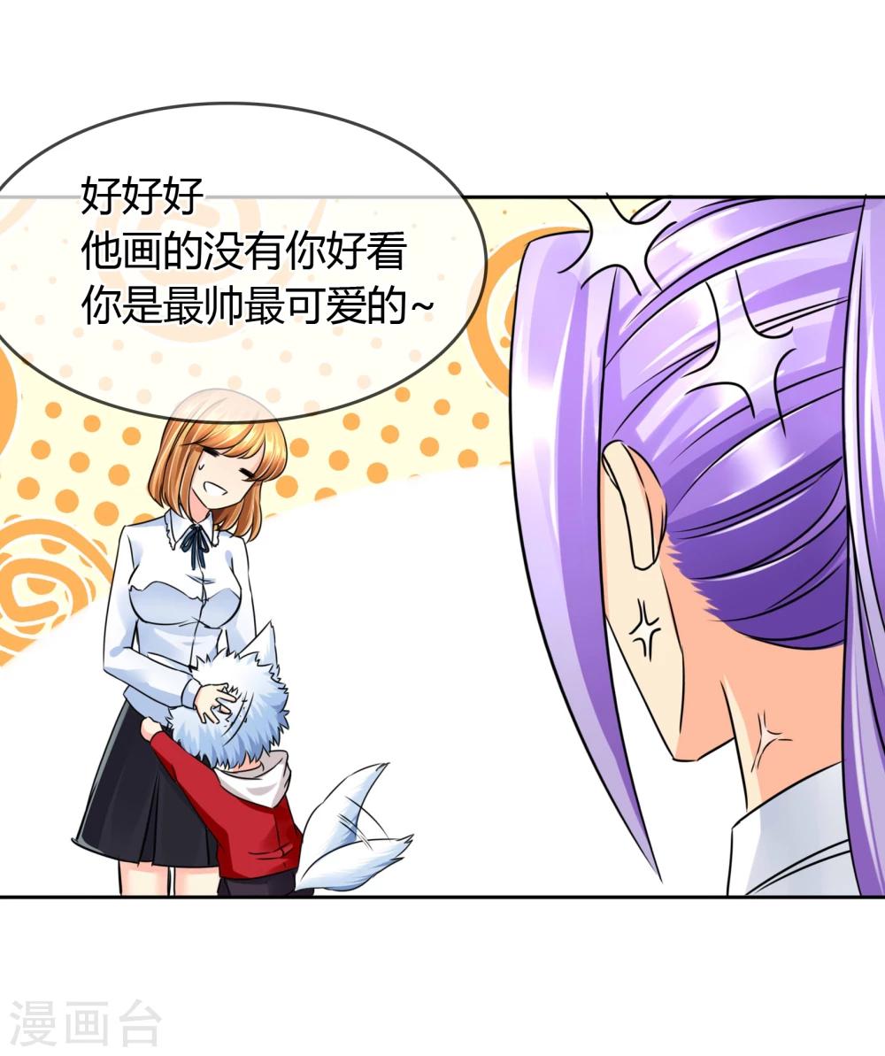 第48话 邀请-第49话