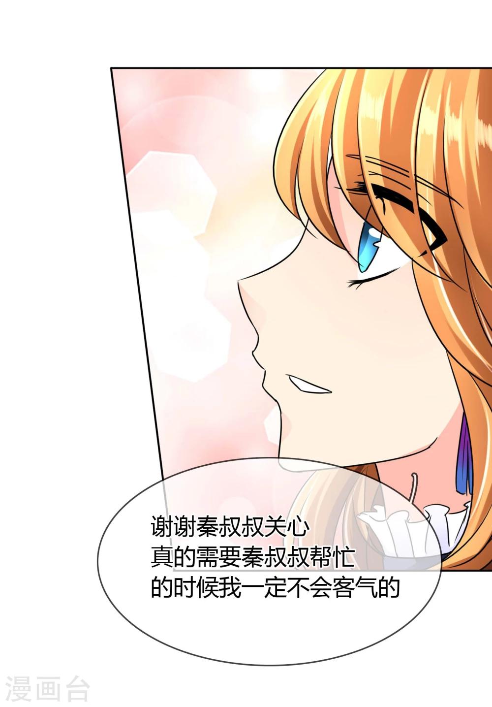 第50话 神秘嘉宾-第51话
