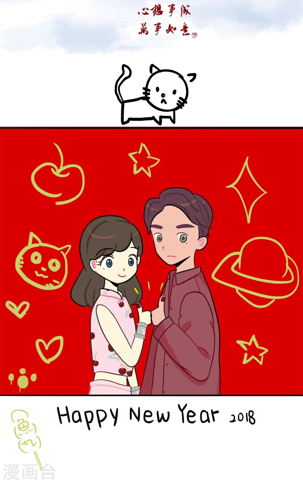 新春贺图-第53话