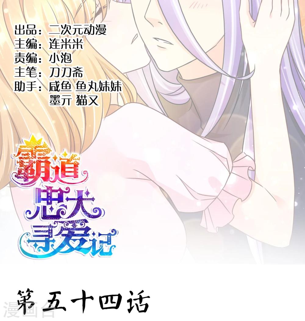 第54话 喜欢你-第57话