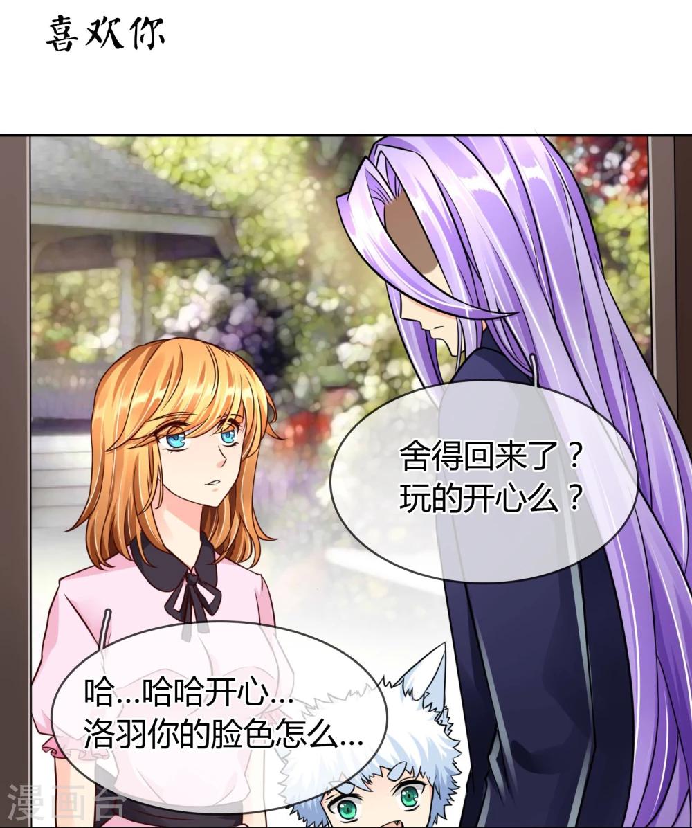 第54话 喜欢你-第57话