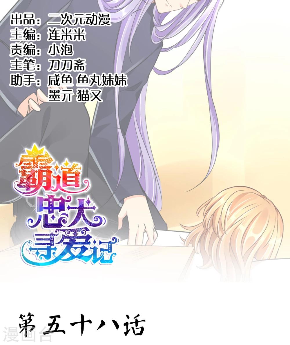 第58话 谎言？-第61话
