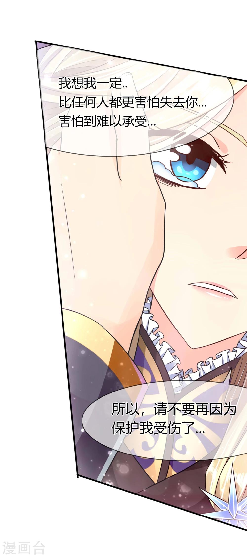 第66话 真相-第69话