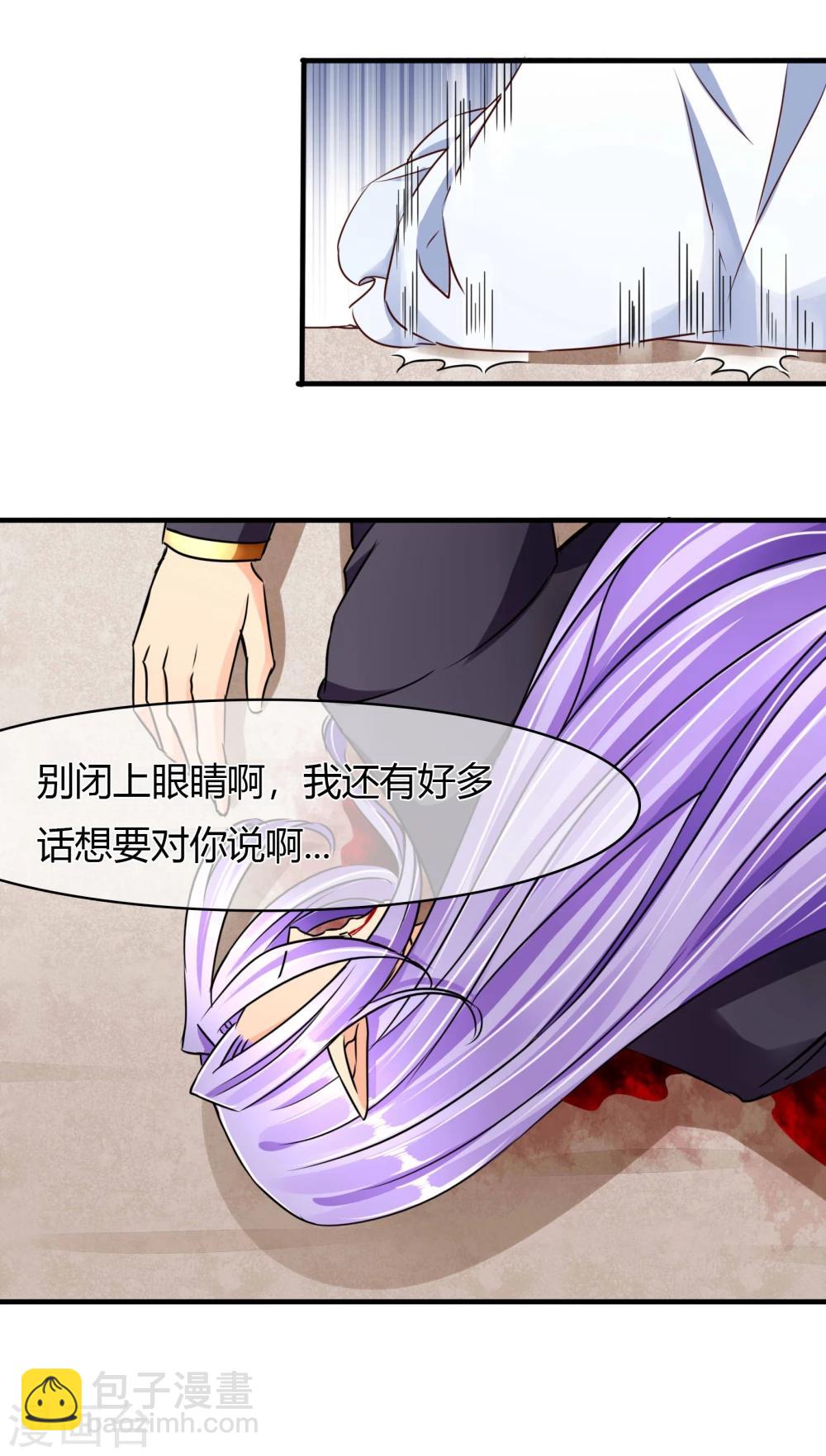 第66话 真相-第69话