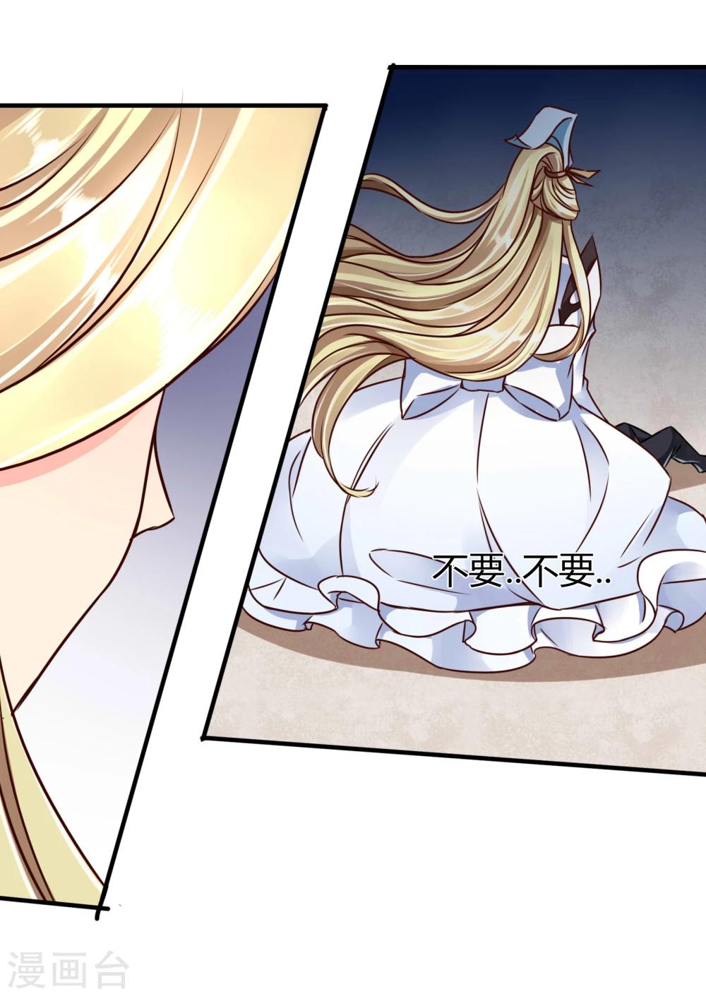 第66话 真相-第69话
