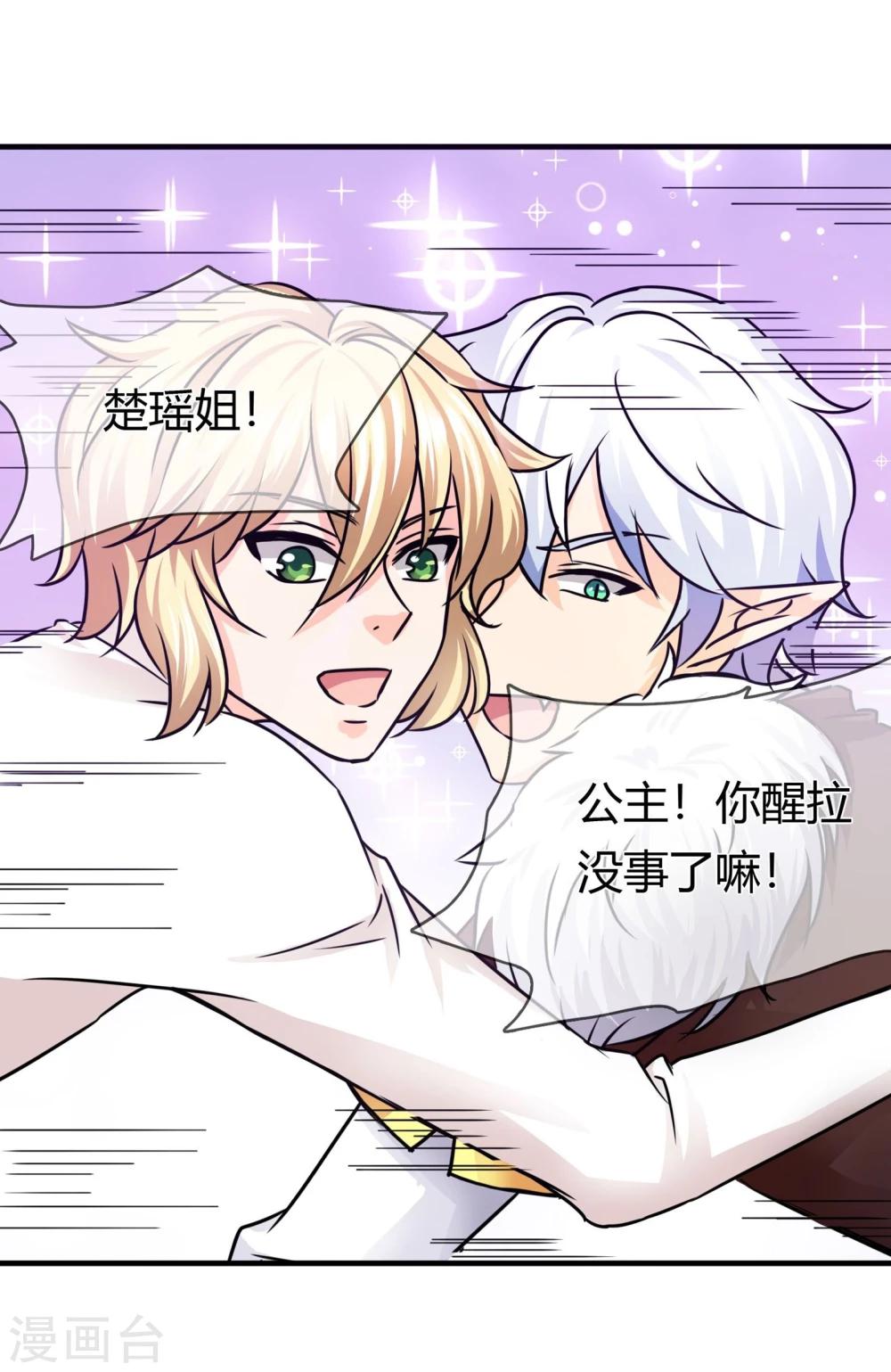 第68话 没有消散的危机-第71话