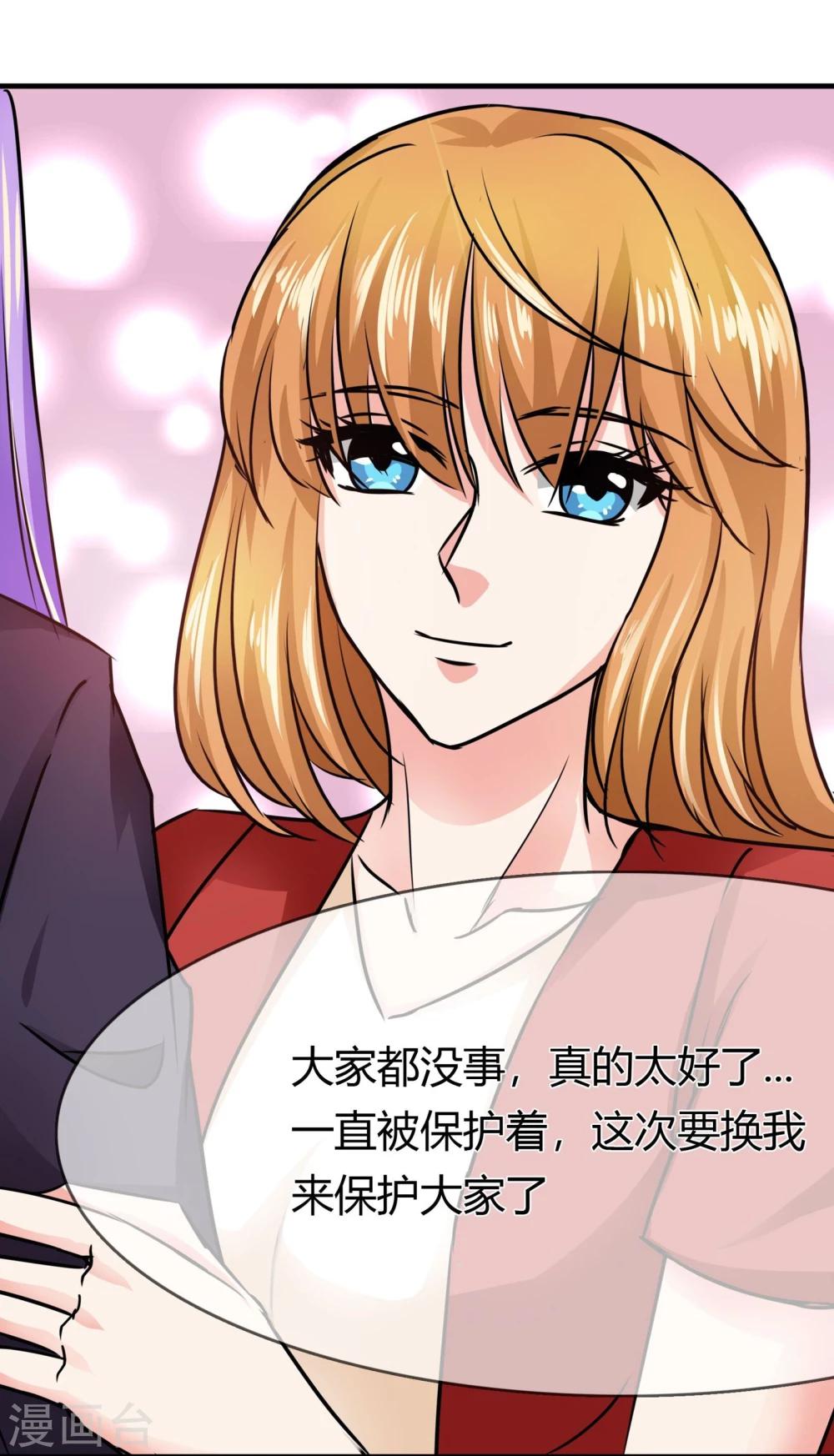 第68话 没有消散的危机-第71话