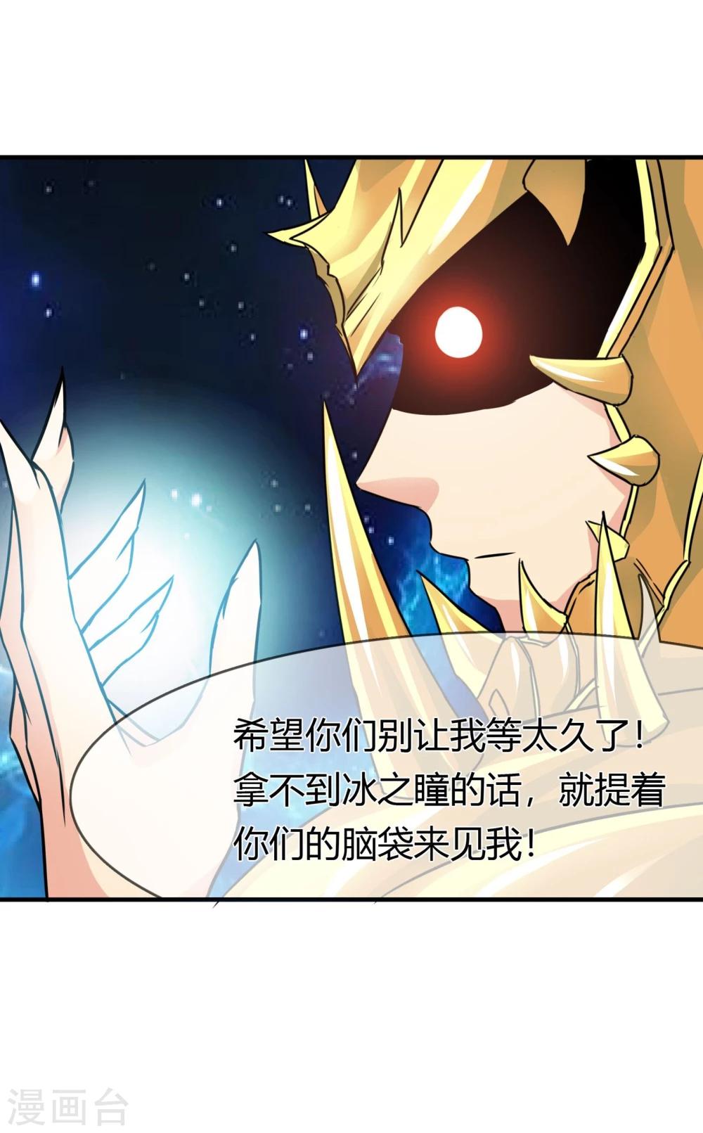 第68话 没有消散的危机-第71话