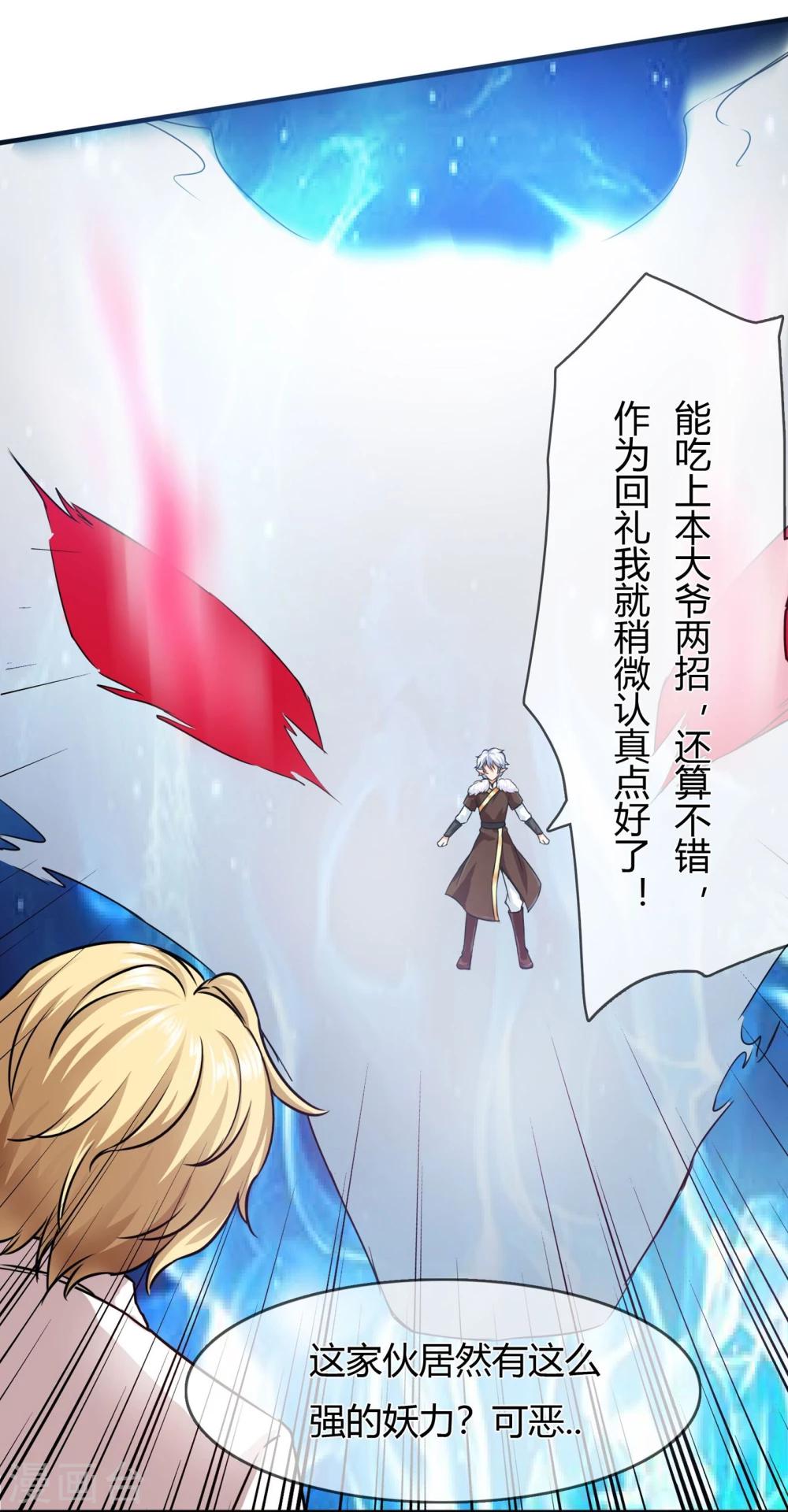 第68话 没有消散的危机-第71话