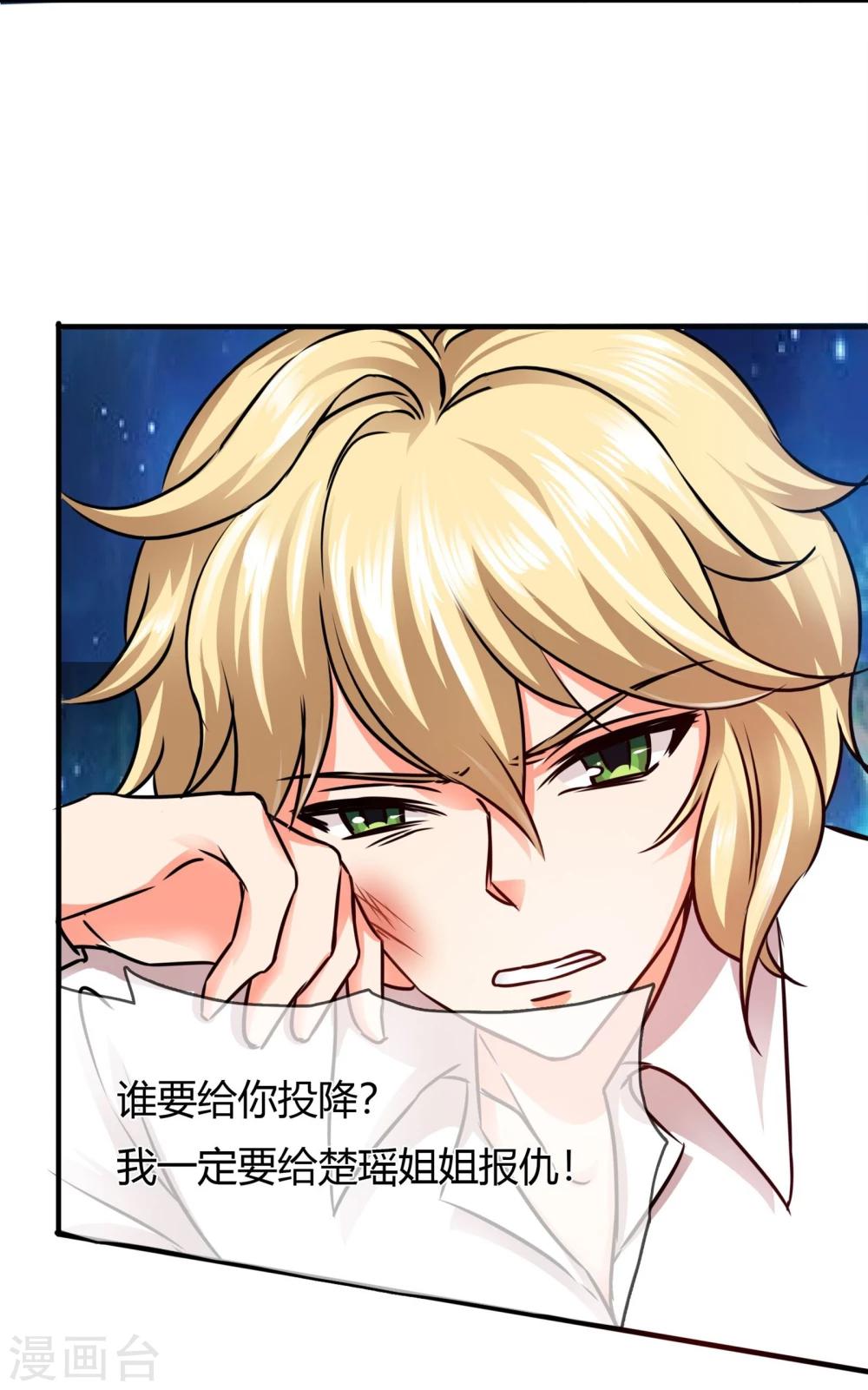 第68话 没有消散的危机-第71话