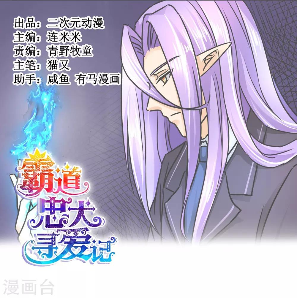 第70话 浮出的危机&hellip;-第73话