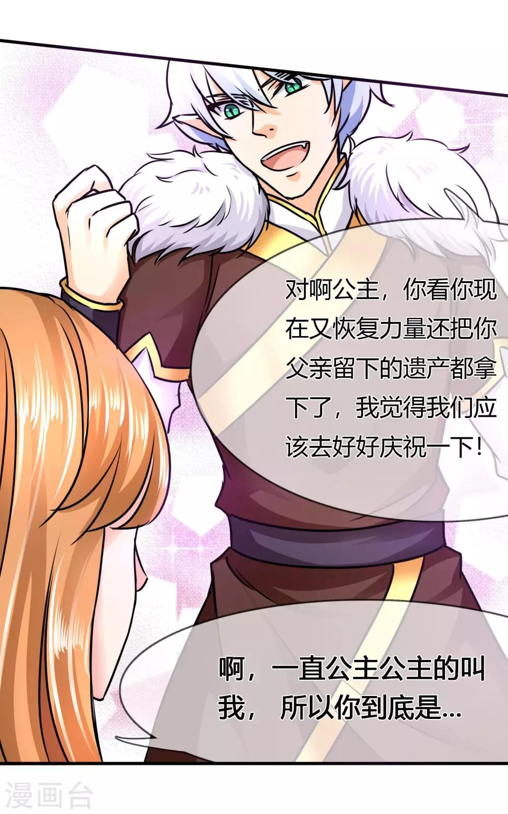 第70话 浮出的危机&hellip;-第73话