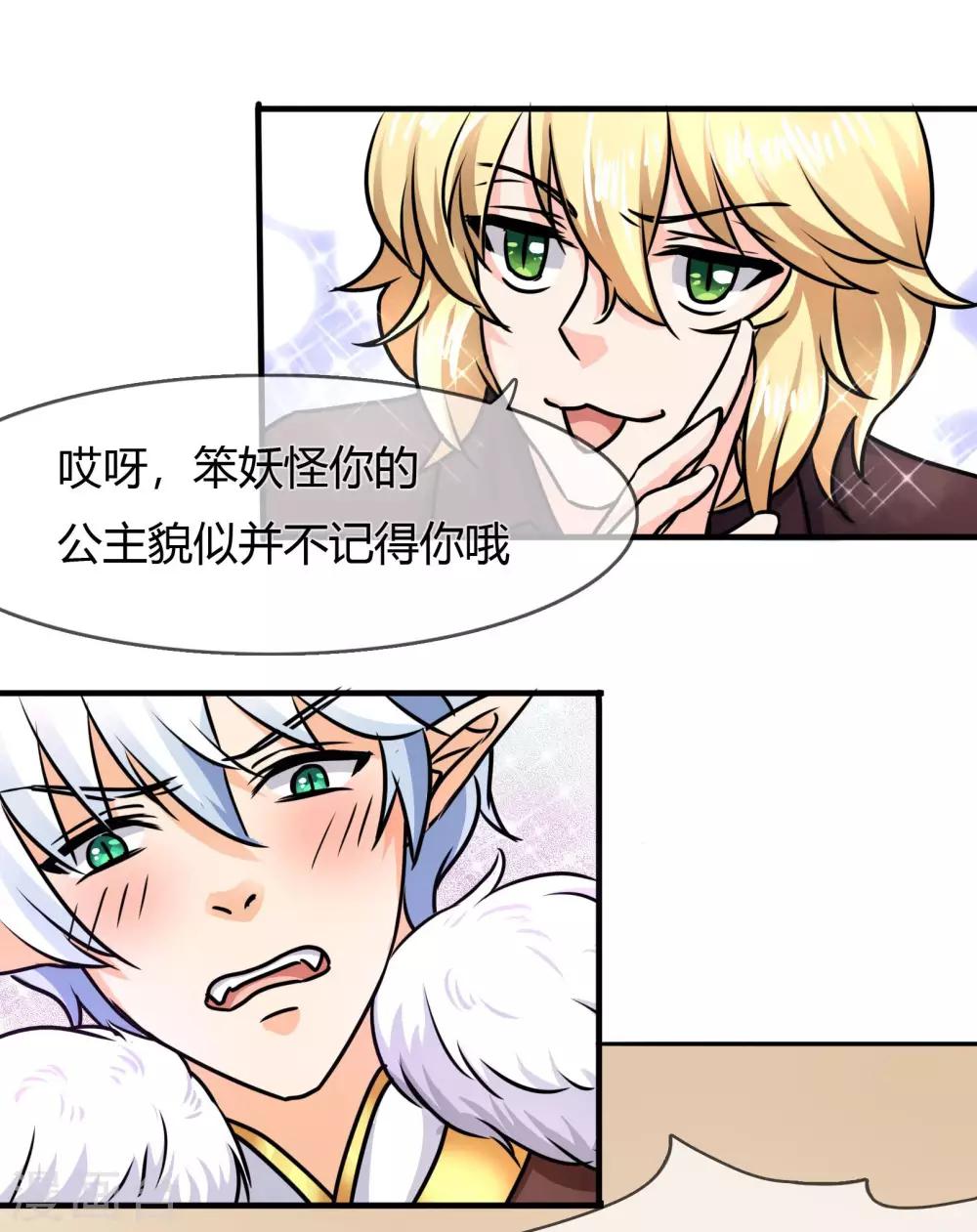 第70话 浮出的危机&hellip;-第73话