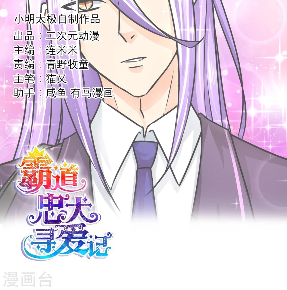 第72话 现实-第75话