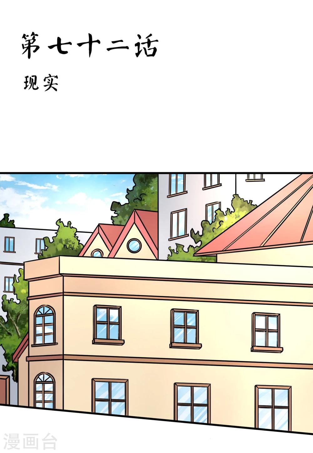 第72话 现实-第75话